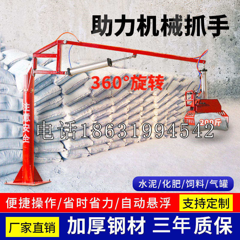 静乐县助力机械抓手 平衡吊悬臂吊机车 360°旋转机械手臂 翰盾